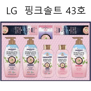 LG선물세트 히말라야 핑크솔트 43호